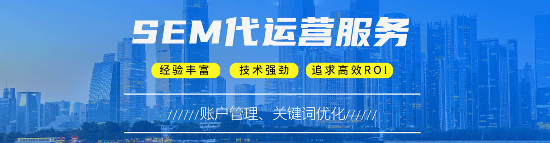 崇阳sem服务